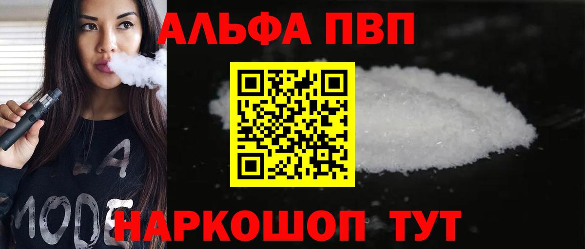 купить наркотики цена  Alfa_PVP СК КРИС  Вход с VPN  Грозный  Alfa_PVP Соль  Alpha PVP СК КРИС 