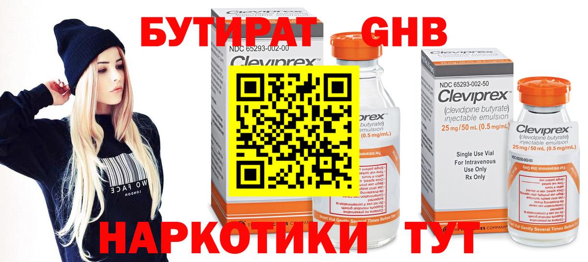 Бутират вода  Вход с VPN  Грозный 