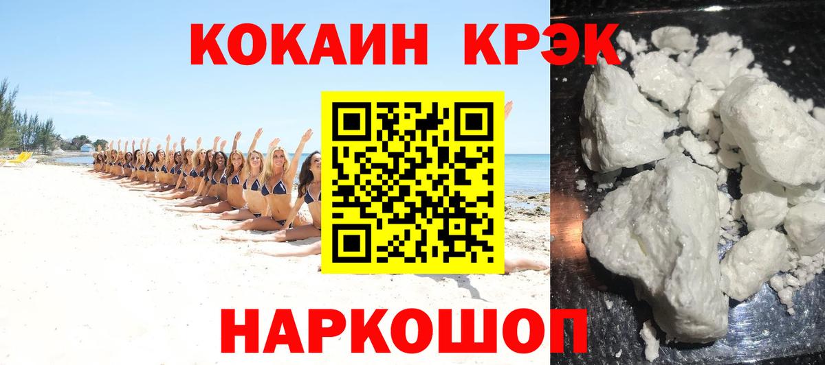 Cocaine Эквадор  Вход с VPN  Грозный  COCAIN Колумбийский 