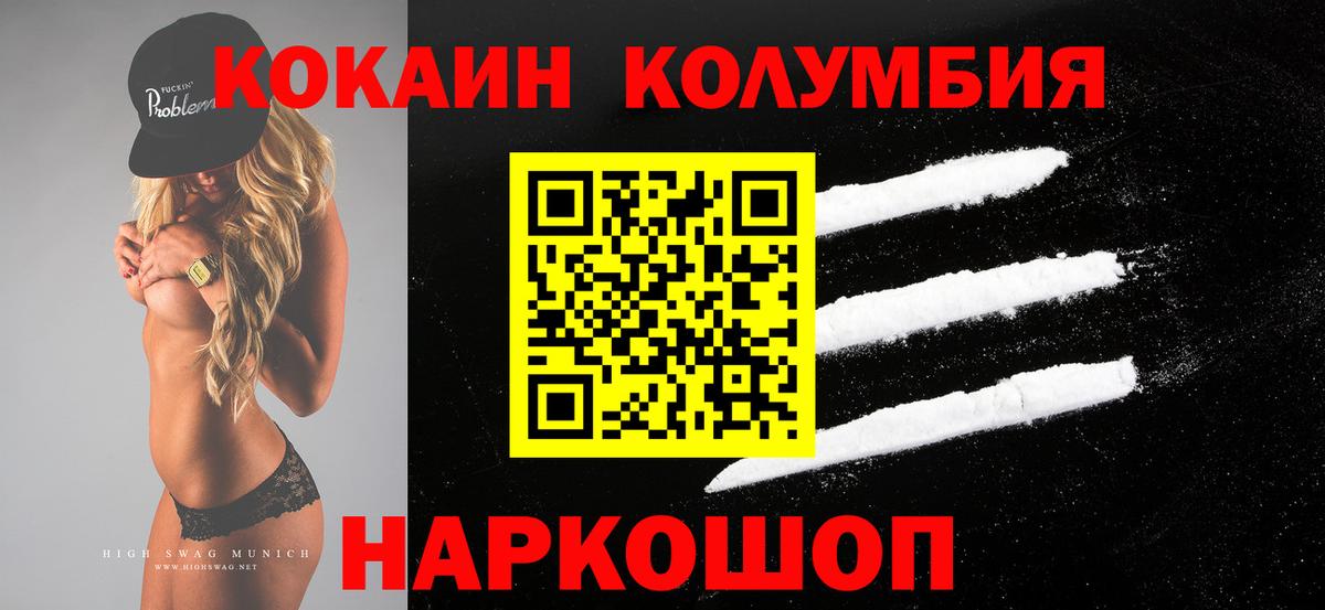 КОКАИН FishScale Грозный