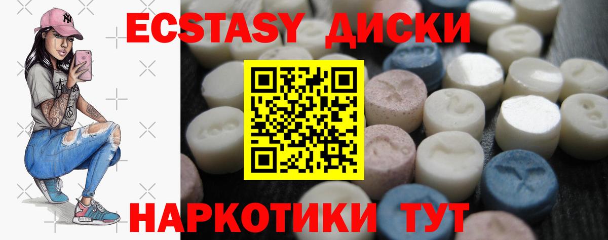 Экстази 280 MDMA Грозный