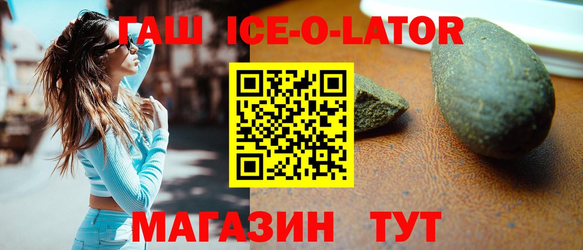 ГАШИШ гарик  Вход с VPN  Грозный  ГАШ Cannabis 
