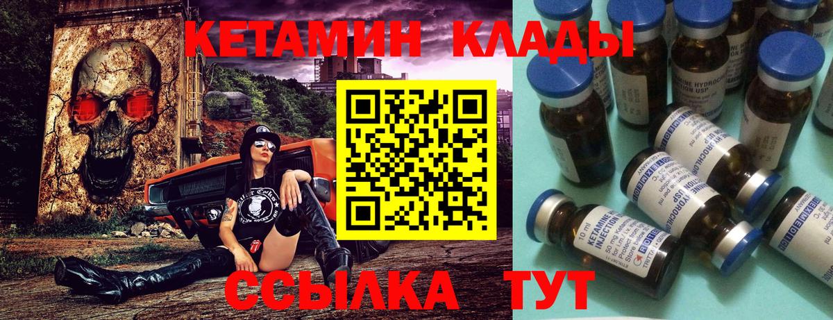 Грозный  КЕТАМИН ketamine  Вход с VPN 