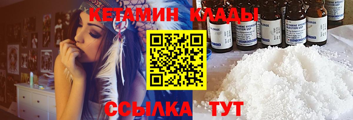 КЕТАМИН ketamine Грозный