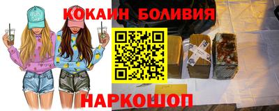 кокаин премиум Балаково