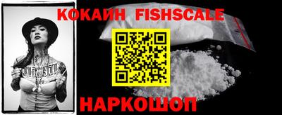кокаин премиум Балаково