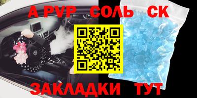 кокаин премиум Балаково