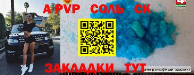 a pvp Балашиха