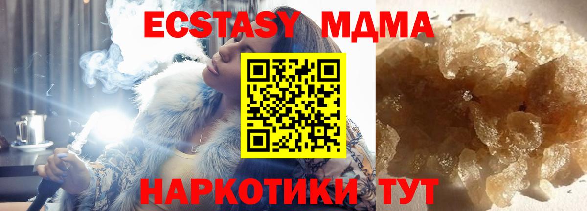Грозный  МДМА молли  Вход с VPN  МДМА crystal 