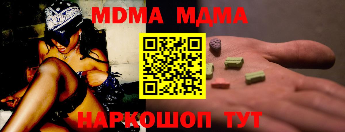 MDMA crystal Грозный