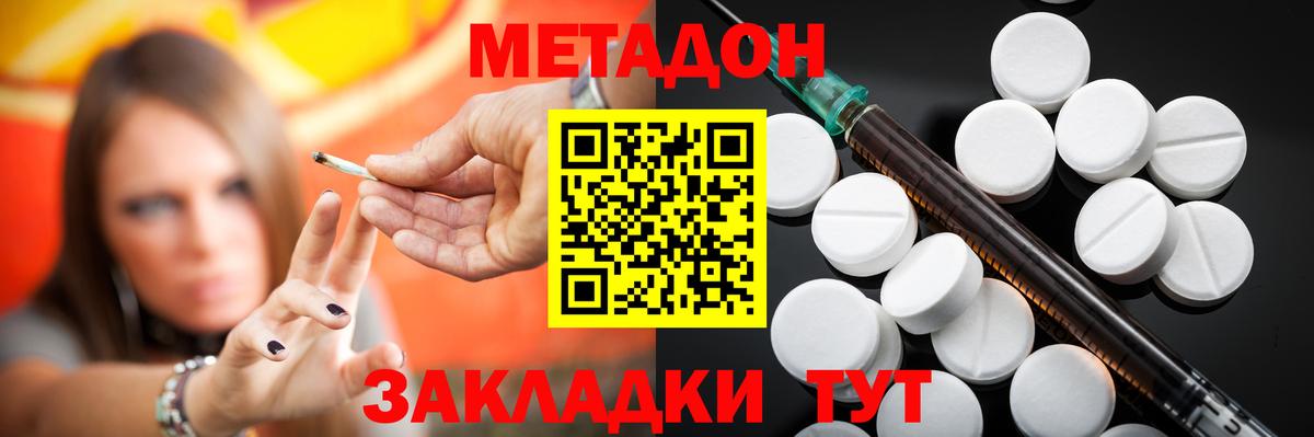 МЕТАДОН VHQ  Вход с VPN  мега tor  Грозный 