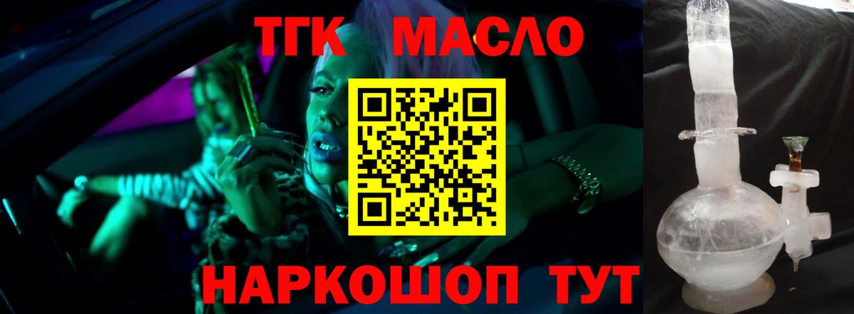 Грозный  ТГК THC oil  ТГК вейп с тгк  сколько стоит  Вход с VPN 
